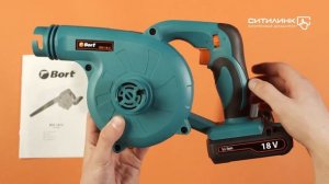 Обзор воздуходувки BORT BSS-18-Li | Ситилинк