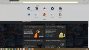 Как полностью удалить стим и заново скачать его !!!!