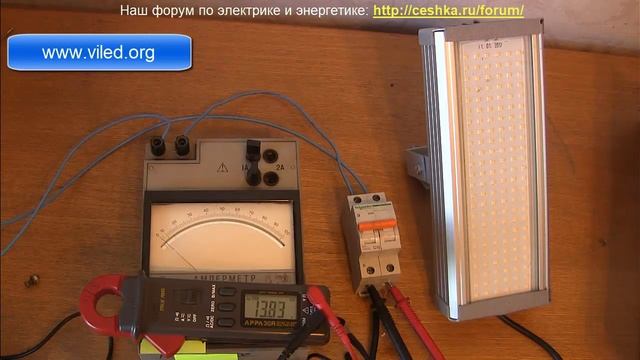 Светодиодный светильник "Модуль" У-1 Viled 48 Вт