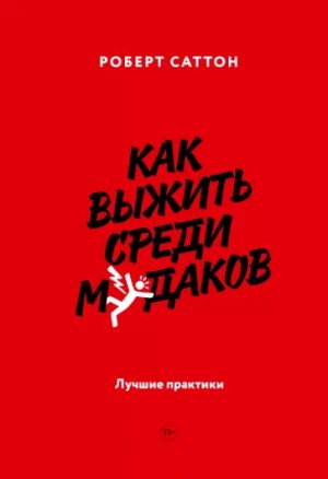 MIH-PIH-NUH - S&L (Авторадио mix)