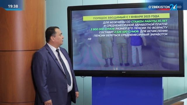 Закон «О внесении изменений в Закон РУз «О государственном пенсионном обеспечении граждан»