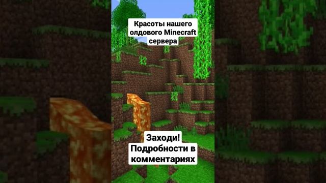 Красота игры Minecraft