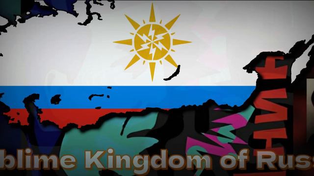 [HOI4 Red Flood] Igor Severyanin's Ego-Futurist Sublime Kingdom of Russia super event music смотреть онлайн