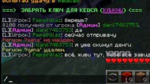 Взломал аккаунт друга в Minecraft (Энд Крафт)