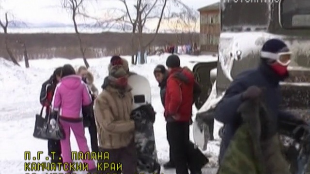 Дорогами и зимниками Камчатского полуострова. Выпуск 9.