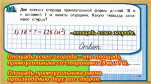 Страница 75 Задание 34 Рабочая тетрадь Математика Моро 4 класс Часть 1