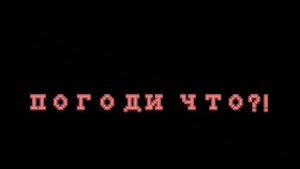 =гача клип. "Буду твоим пёсиком" = by "Be like Sad"