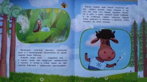 Буренка Даша-Борькино Лето- История 1 Одуванчик