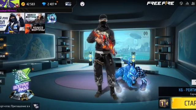 ?Кручу новое колесо фортуны в фри фаер! смотреть онлайн