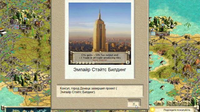14.Civilization III  Путь Атлантов 2 (Полубог) Атланты