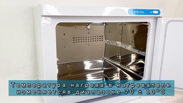 Нагреватель для полотенец (ошиборница) OKIRO RTD 23 смотреть онлайн