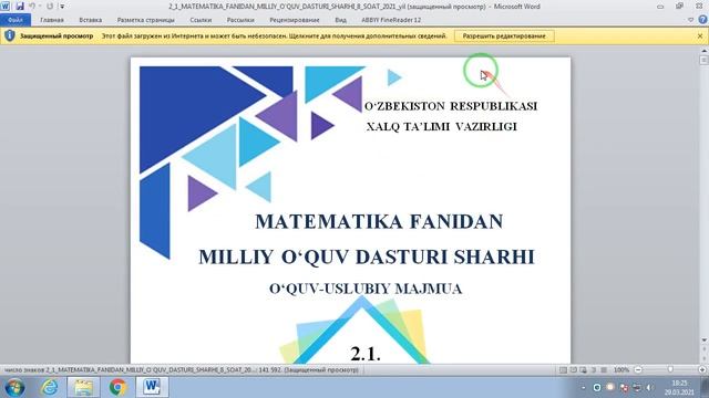 Microsoft Office дастуридагм "Разрешить редактирование" тугмасини йукотиш смотреть онлайн