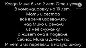 Нелюбимая матерью дочь|Гача лайф мини фильм 1/4