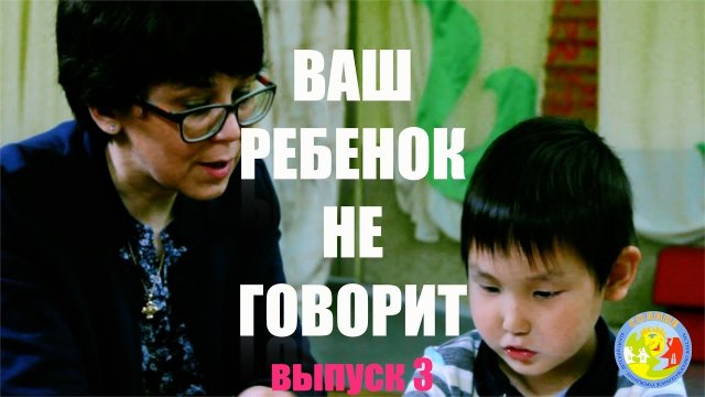 Моторная алалия и аутизм Моторная алалия и аутизм