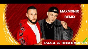 RASA, ЗОМБ — ФИГУРА (maxmonix remix)