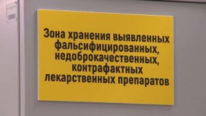 Отечественные препараты заменяют жизненно важные импортные лекарства