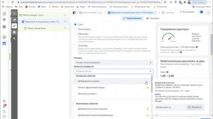 Урок # 9.13. Цель конверсия рекламной кампании facebook