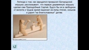 житие сергия радонежского 4 класс