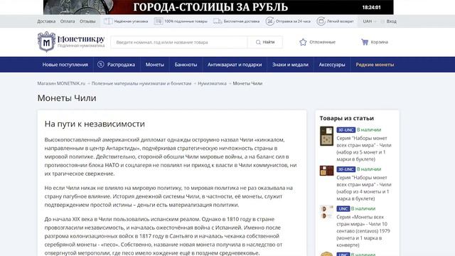 ресурсы для нумизматов | сайты для коллекционеров | для начинающих нумизматов