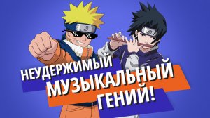 Почему МУЗЫКА в НАРУТО - самый узнаваемый аниме-саундтрек в истории?