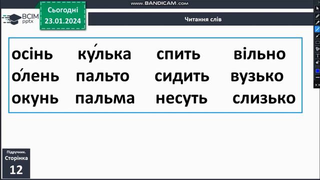 Українська мова урок 122 смотреть онлайн