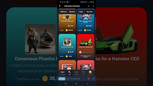 СЕКРЕТНЫЕ КОМБО КАРТЫ В ХАМСТЕР КОМБАТ 5-6 ИЮЛЯ! Hamster kombat сегодня новые комбо в видео!