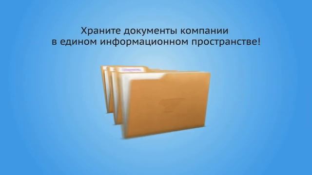 Мегаплан — система управления бизнесом.