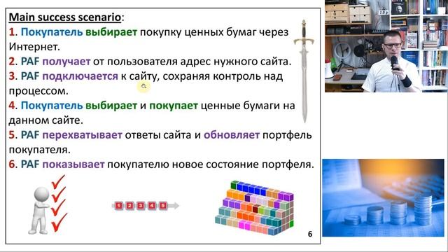 Пример описания варианта использования программотехника программная инженерия software engineering