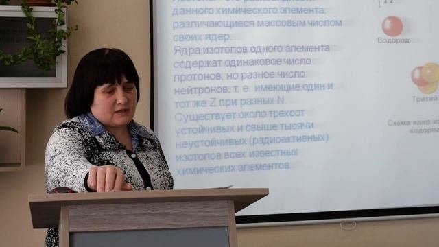 Видеоурок: Состав атомного ядра. Ядерные силы и ядерные реакции