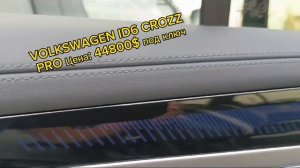 Volkswagen ID6 CROZZ PRO