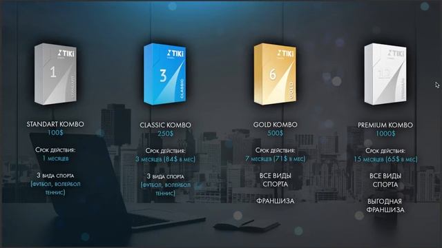 Сканер TIKI Ручная торговля смотреть онлайн