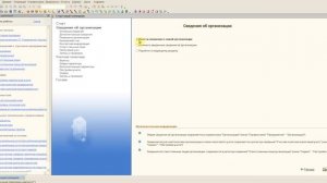 1С 8 Торговля и склад ПЕРВЫЙ ЗАПУСК программы урок 2