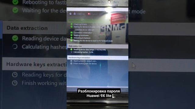 Разблокировка пароля телефона без потери данных Huawei 9x lite