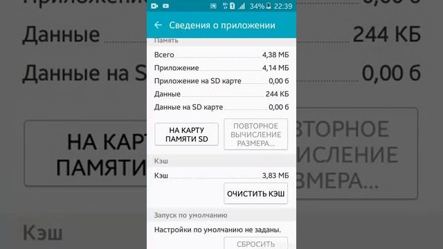 Как удалить прогресс в любых играх на андроид