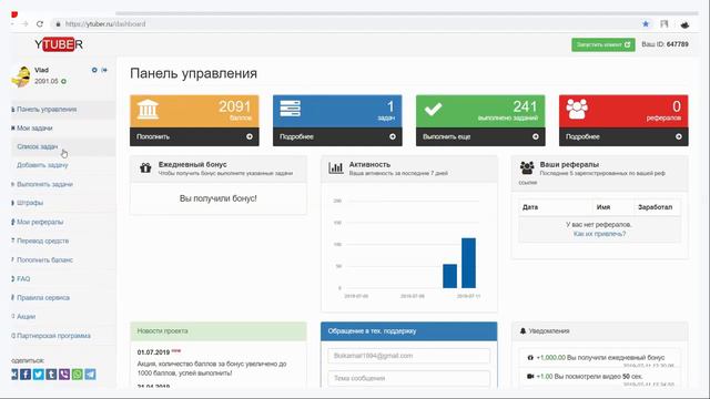 Как набрать 1000 просмотров на Youtube если нет подписчиков  бесплатно