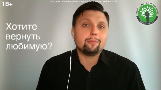 Как вернуть любимого человека? Как наладить отношения?