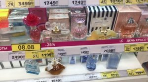 МАГНИТ КОСМЕТИК ❤️СКИДКИ НА ПАРФЮМЕРИЮ/КУПИЛА АРОМАТ С 50% СКИДКОЙ