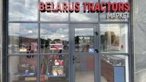 BELARUS TRACTORS Маркет: обзор магазина мерча от МТЗ