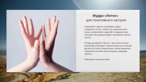 ★ Три сильные Мудры ★ от депрессии и стресса. Делать каждый день!