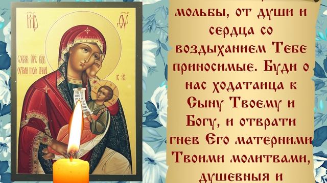 БОГОРОДИЦА СЕГОДНЯ ОБЯЗАТЕЛЬНО УТОЛИТ ВСЕ ТВОИ ПЕЧАЛИ! Молитва пред Иконой Утоли Моя Печали
