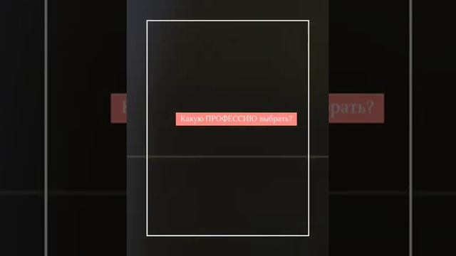 Все профессии важны, Все профессии нужны смотреть онлайн