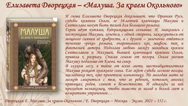 Новинки на книжной полке - видеообзор
