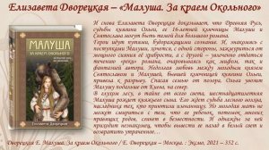 «Новинки на книжной полке» - видеообзор