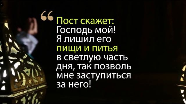 ПОСТ И КОРАН #99имёнАллаха