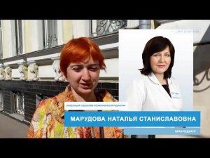 Отзыв пациентки о враче-педиатре ОН КЛИНИК