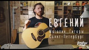 Maton EBG808TE | Любимая гитара Томми Эммануэля | gitaraclub.ru