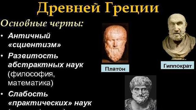 Лекция 3 по дисциплине «История и методология науки и техники в области радиоэлектроники» смотреть онлайн