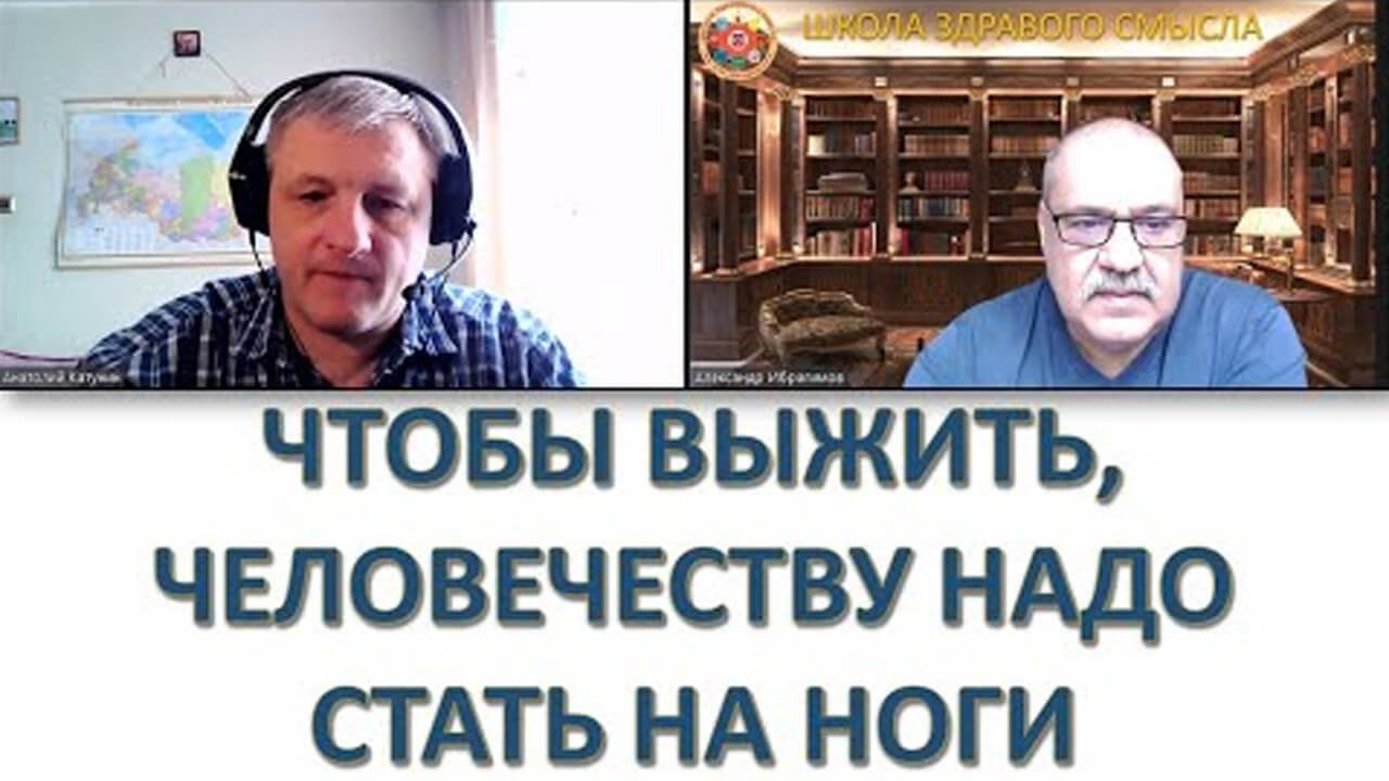 Выход из современного кризиса. Бережём себя, бережём семью, бережём страну - сохраняем мир. Катунин
