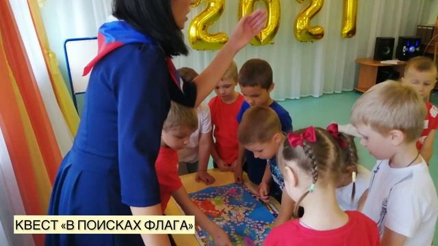 День флага. МБДОУ 