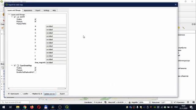 Создание web-карты в QGIS, используя qgis2web